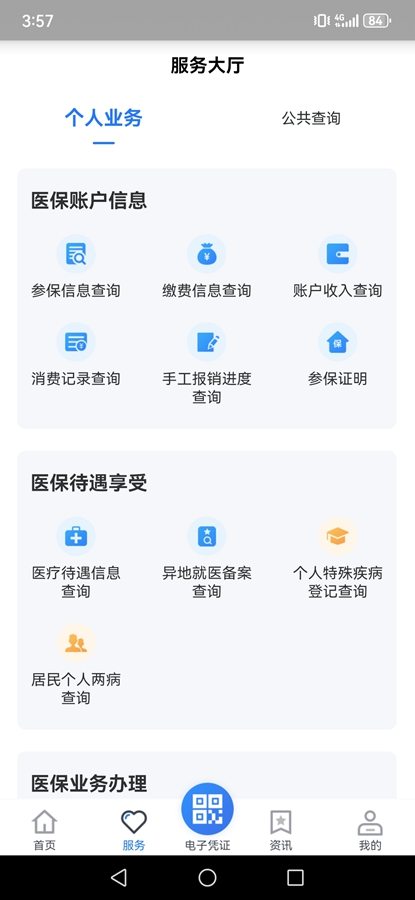 ����ҽ���ٷ���v2.1.8��ͼ4