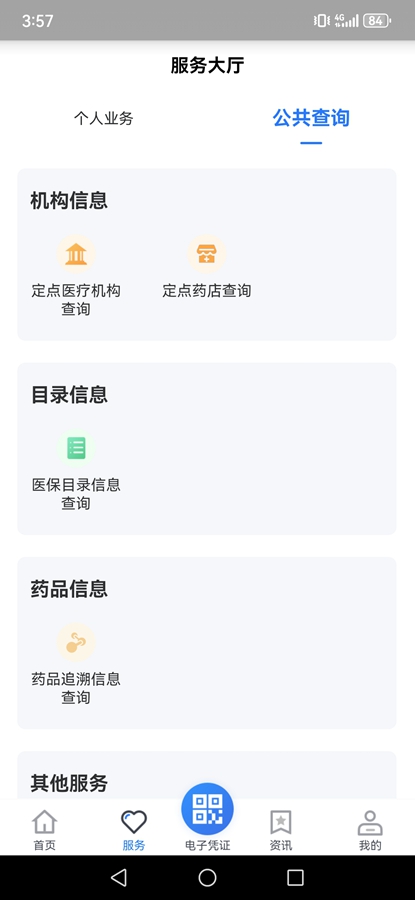 ����ҽ���ٷ���v2.1.8��ͼ0
