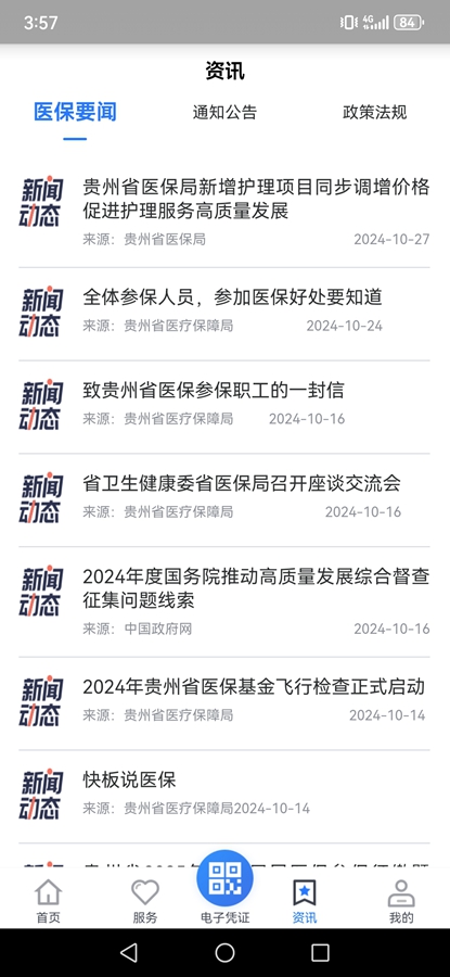 ����ҽ���ٷ���v2.1.8��ͼ2