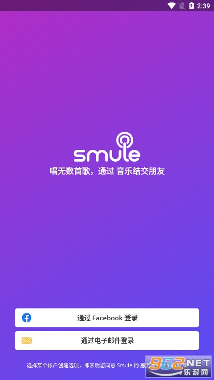 Smule��׿���ͼ6
