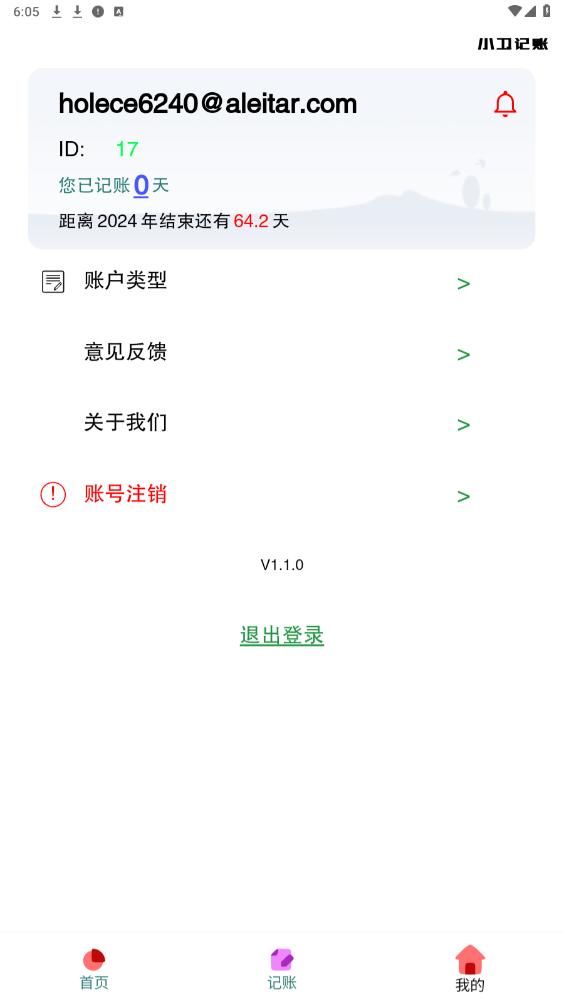 С������appv1.1.0 ���°��ͼ3