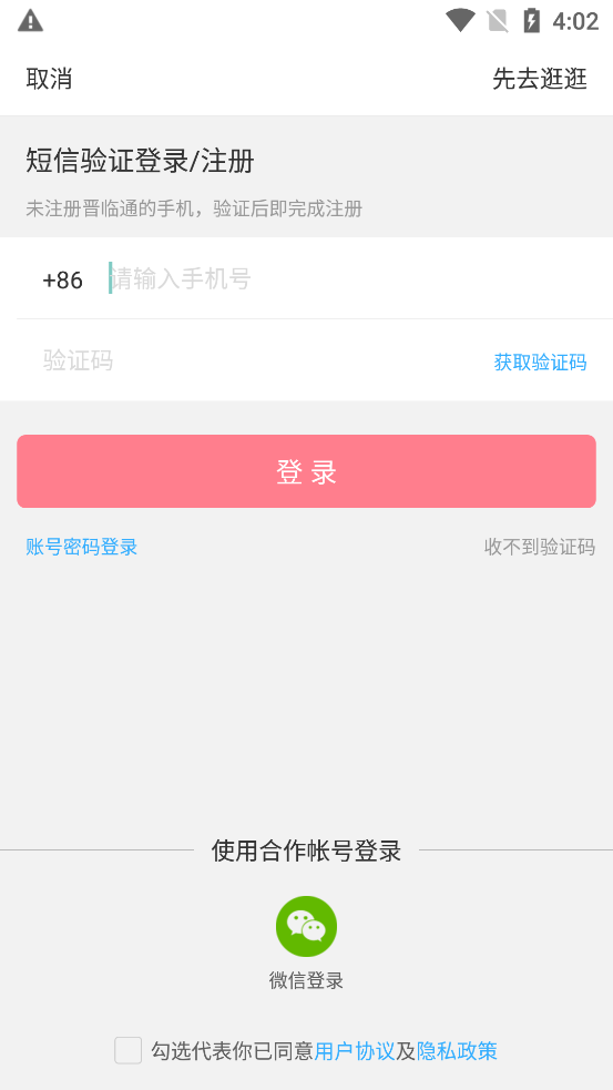 ����ͨappv7.0.0 ���°��ͼ4