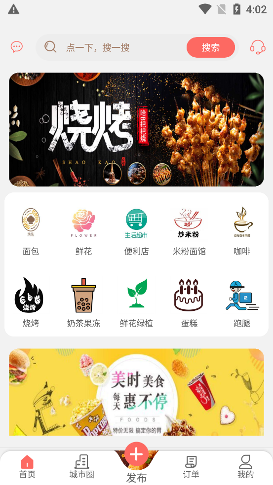 ����ͨappv7.0.0 ���°��ͼ3