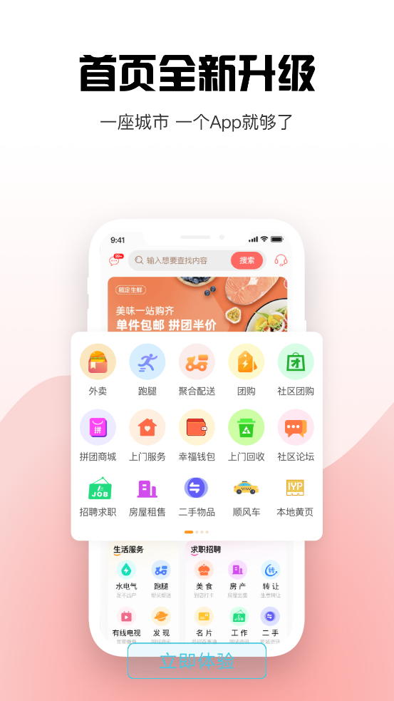 ����ͨappv7.0.0 ���°��ͼ1