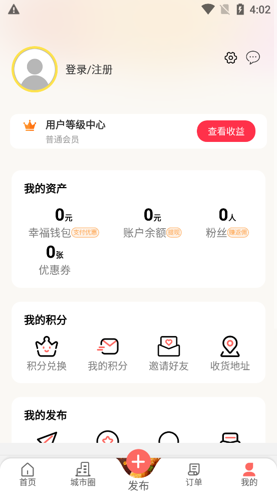 ����ͨappv7.0.0 ���°��ͼ5