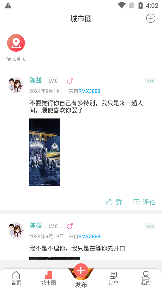 ����ͨappv7.0.0 ���°��ͼ2