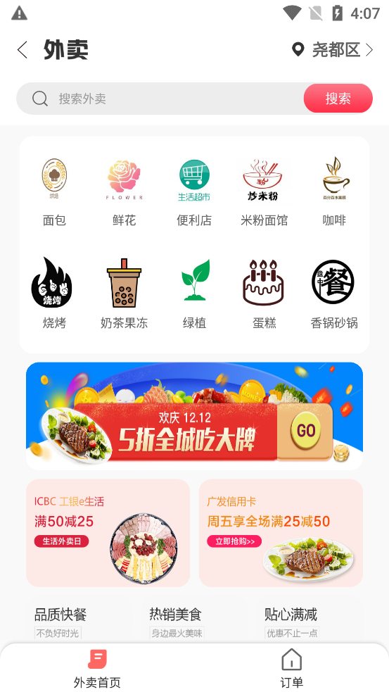 ����ͨappv7.0.0 ���°��ͼ6