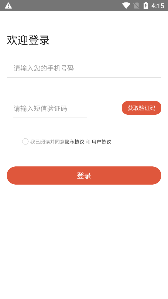 ����̺�app��ͼ0