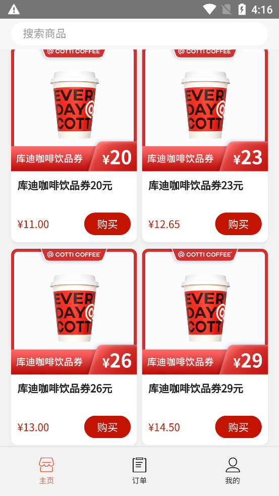 ����̺�app��ͼ3