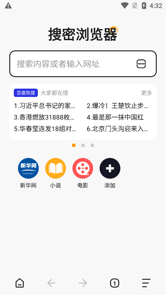 ���������appv1.0.1 ��׿���ͼ1