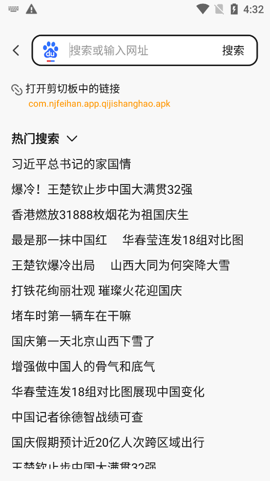 ���������appv1.0.1 ��׿���ͼ2