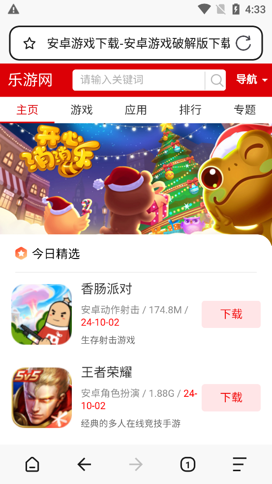 ���������appv1.0.1 ��׿���ͼ5