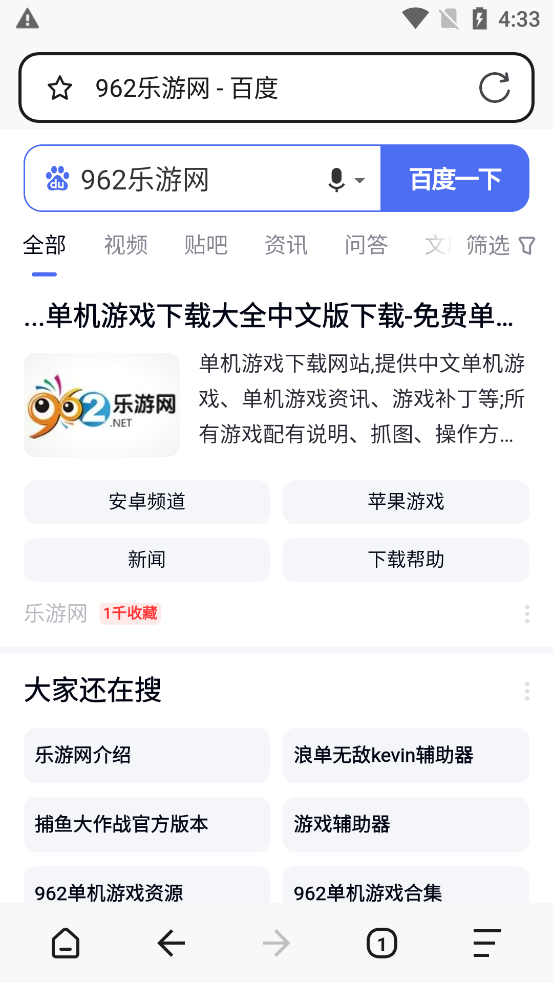 ���������appv1.0.1 ��׿���ͼ3