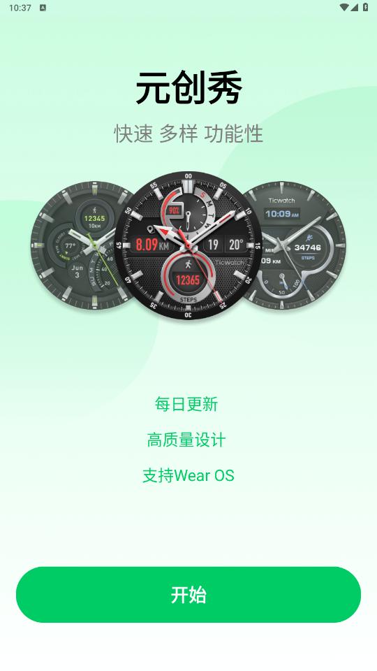 Ԫ����appv1.2.6-272 ��׿���ͼ1