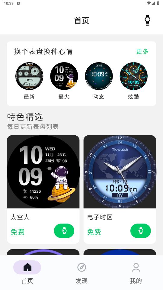 Ԫ����appv1.2.6-272 ��׿���ͼ3