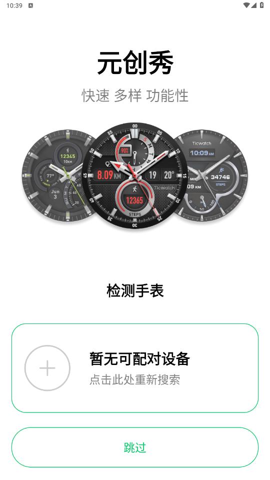 Ԫ����appv1.2.6-272 ��׿���ͼ0