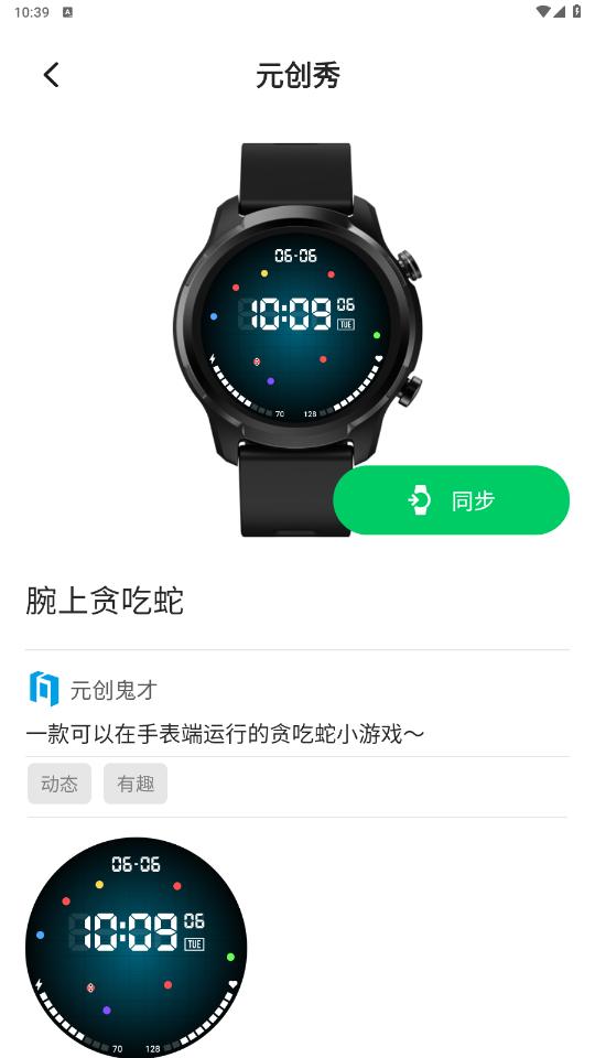 Ԫ����appv1.2.6-272 ��׿���ͼ6