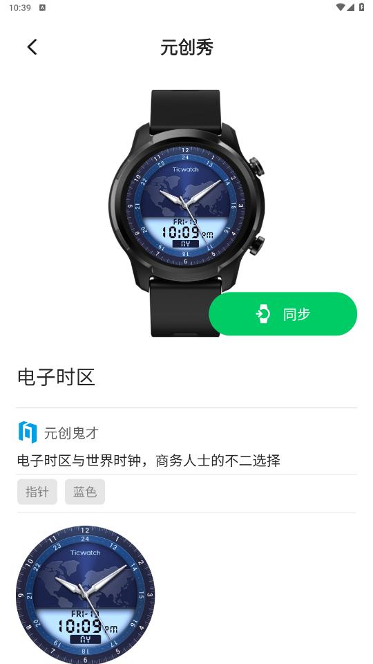 Ԫ����appv1.2.6-272 ��׿���ͼ5