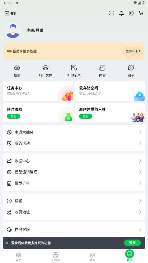 ������appv6.0.1 ���°��ͼ1