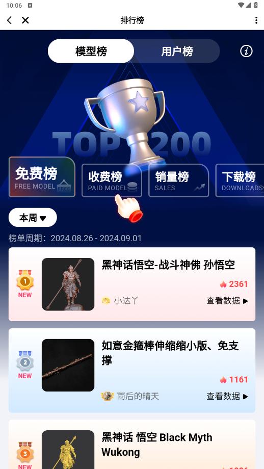 ������appv6.0.1 ���°��ͼ2