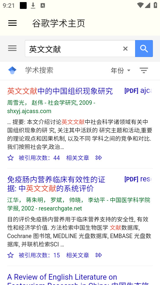 �ȸ�ѧ������appv1.0��ͼ1