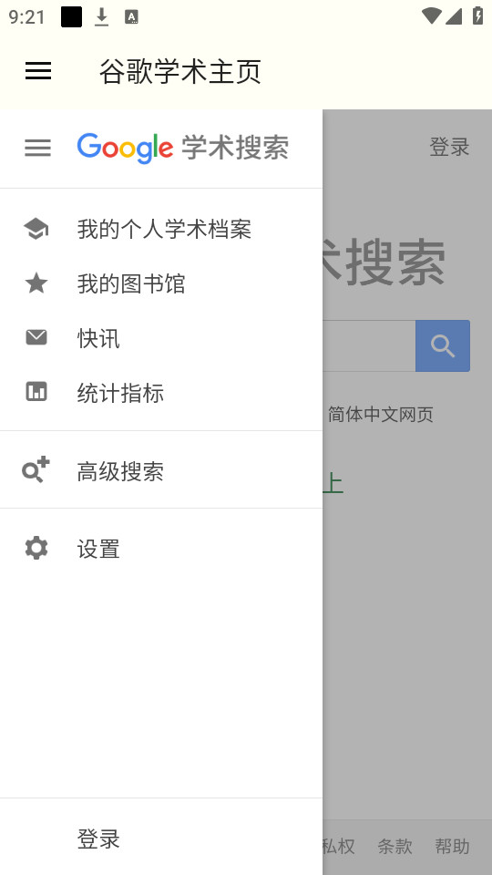 �ȸ�ѧ������appv1.0��ͼ0