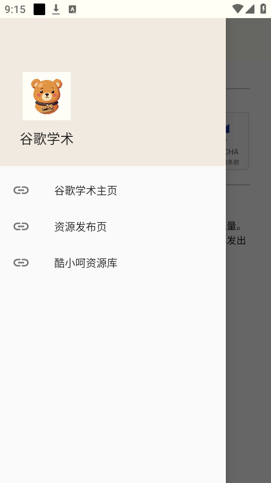 �ȸ�ѧ������appv1.0��ͼ5