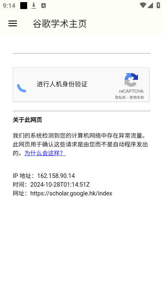 �ȸ�ѧ������appv1.0��ͼ4
