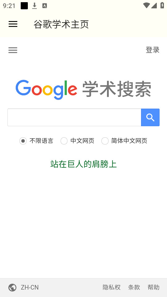 �ȸ�ѧ������appv1.0��ͼ2