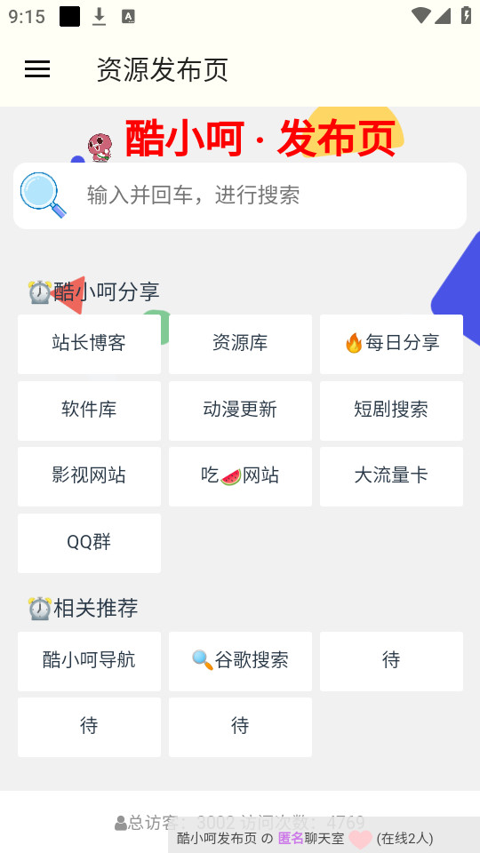 �ȸ�ѧ������appv1.0��ͼ6
