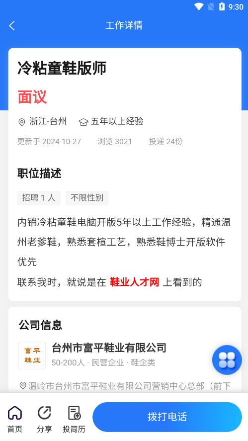 Ьҵ�˲���shoeshr���°汾v1.0.2 ��׿���ͼ6