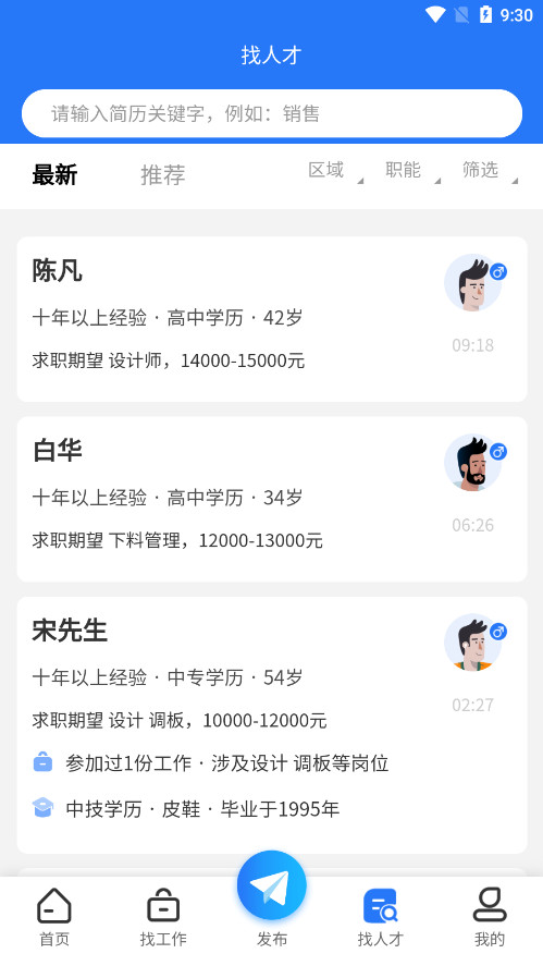 Ьҵ�˲���shoeshr���°汾v1.0.2 ��׿���ͼ4