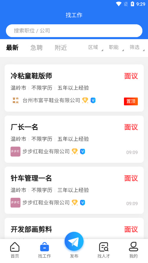 Ьҵ�˲���shoeshr���°汾v1.0.2 ��׿���ͼ2