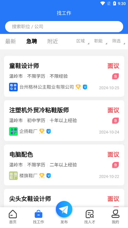 Ьҵ�˲���shoeshr���°汾v1.0.2 ��׿���ͼ5