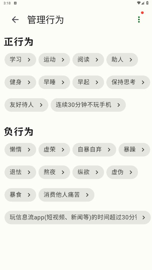 ������appv1.40 ���°��ͼ4