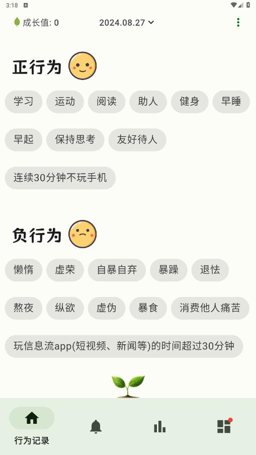 ������appv1.40 ���°��ͼ1