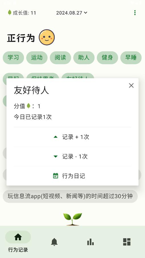 ������appv1.40 ���°��ͼ6