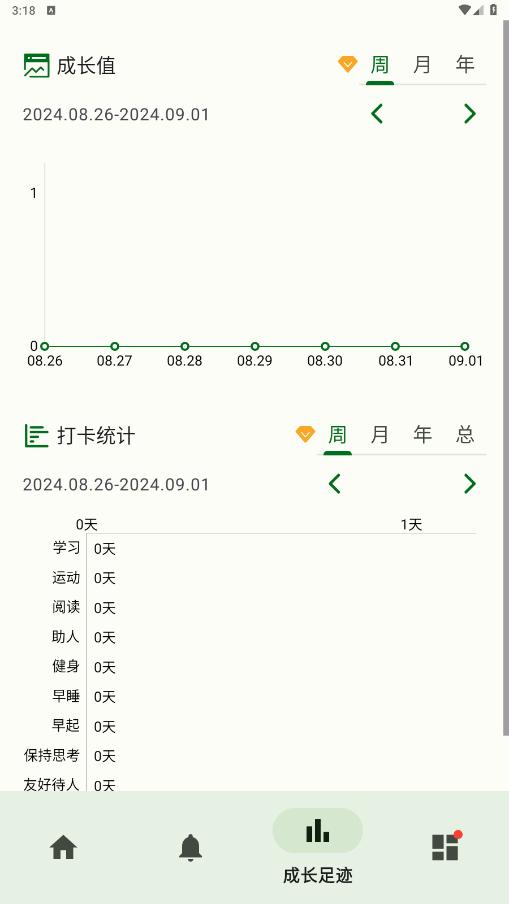 ������appv1.40 ���°��ͼ5