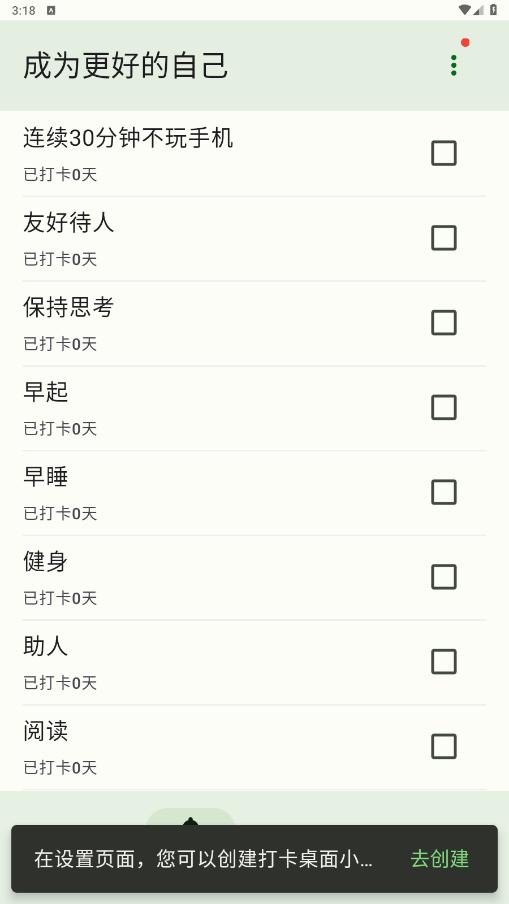 ������appv1.40 ���°��ͼ2