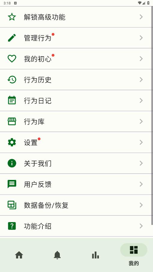 ������appv1.40 ���°��ͼ3