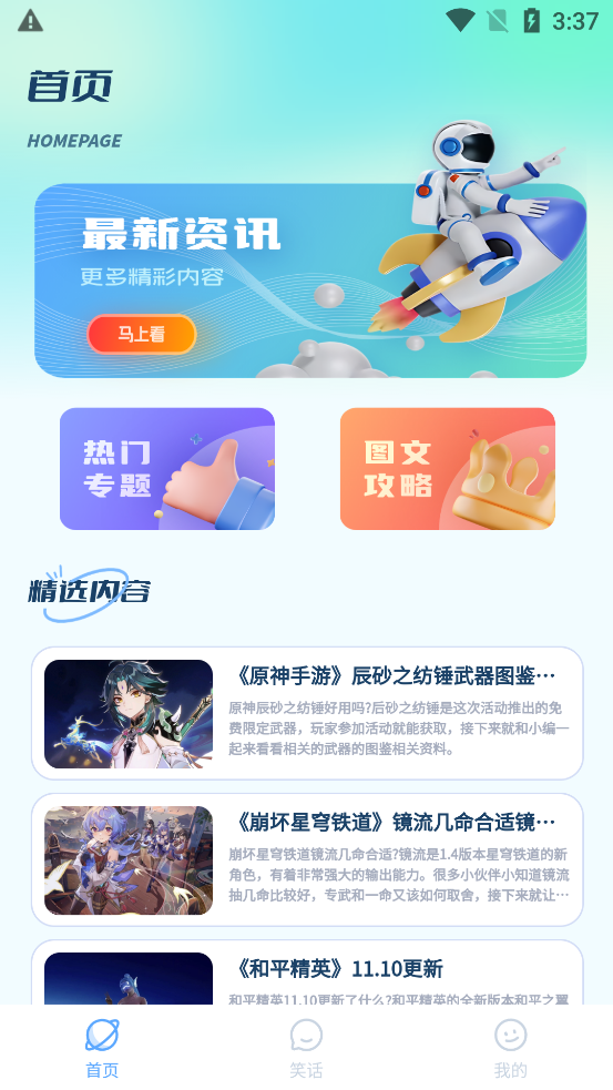 �׶�èappv1.0.0 ���°��ͼ2