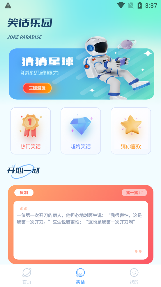 �׶�èappv1.0.0 ���°��ͼ1