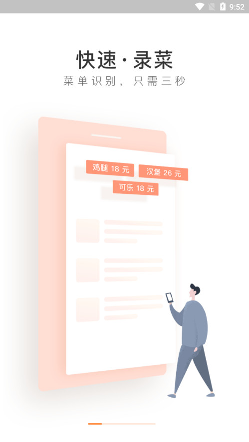 美团管家青春版app截图0