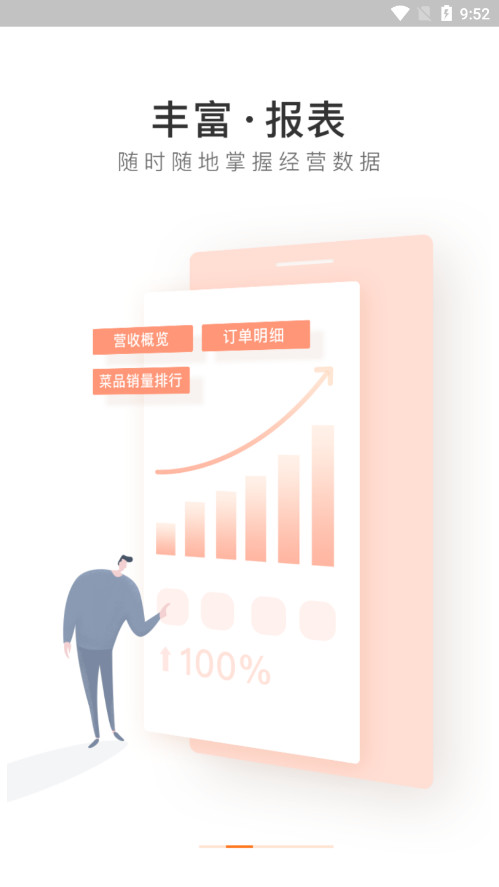 美团管家青春版app截图4