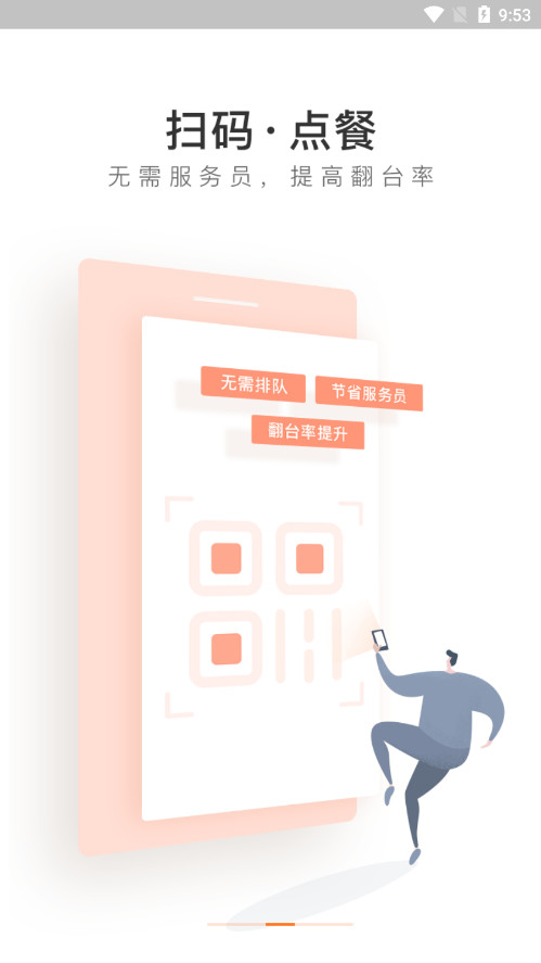 美团管家青春版app截图3