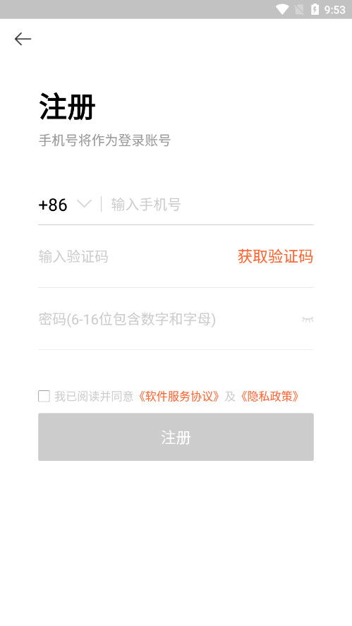 美团管家青春版app截图7