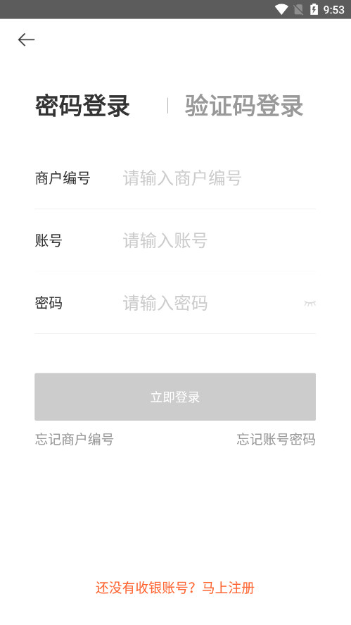 美团管家青春版app截图5