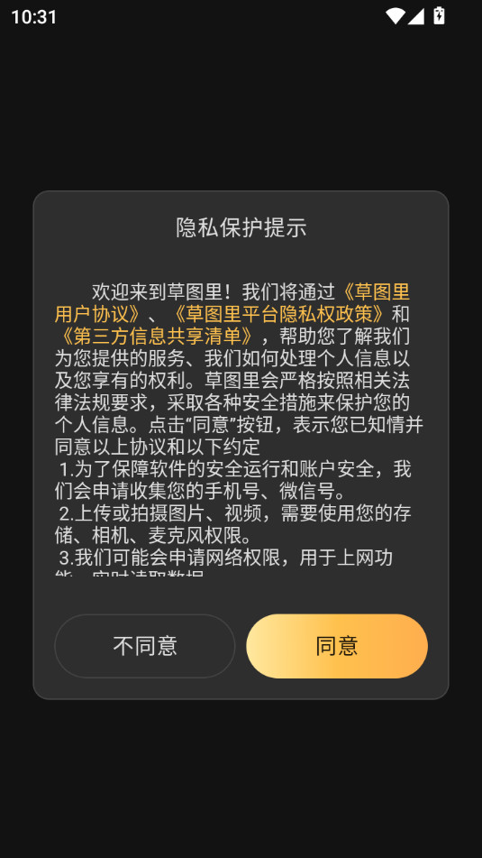 ��ͼ��appv1.7.0��ͼ1