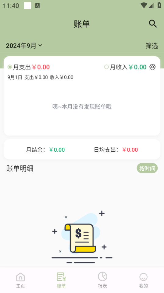 С����appv3.11.0��ͼ4
