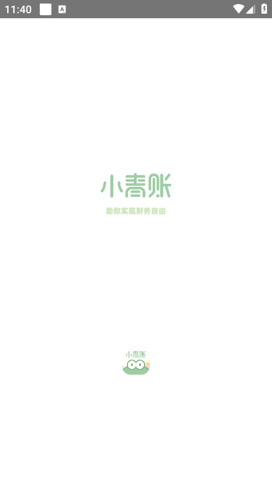 С����appv3.11.0��ͼ1